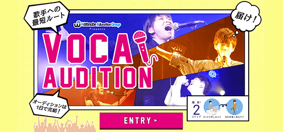 VOCAL AUDITION