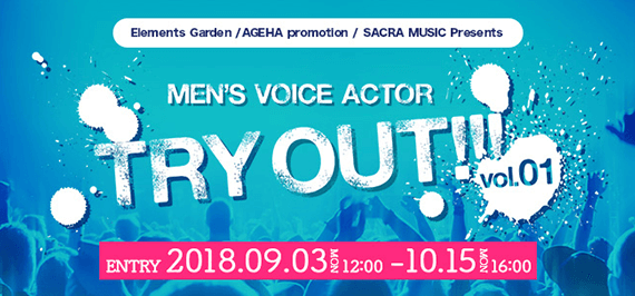 MEN'S VOICE ACTOR TRY OUT!!! vol.01
