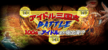 アイドル三国志BATTLE