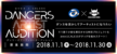 avex×CALESS　DANCERS ARTIST AUDITION
