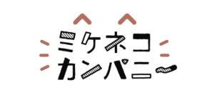 ミケネコカンパニー