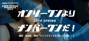 オンリーワンよりナンバーワンだ!