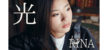 RINA