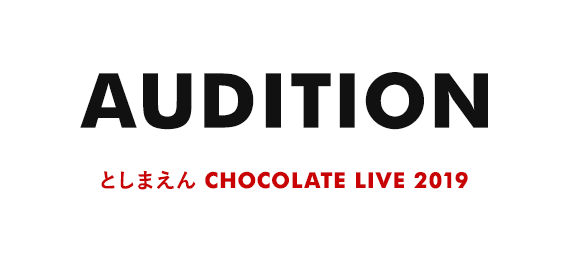としまえん CHOCOLATE Live 2019
