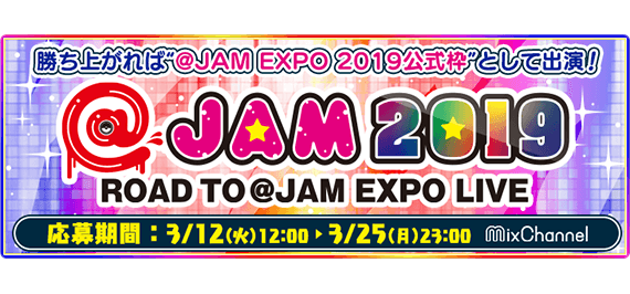 ROAD TO @JAM EXPO LIVE