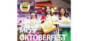 MISS OKTOBERFEST 2019 -ミス・オクトー