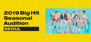 BIG HIT エンターテイメント Big Hit Audition