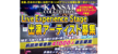 関西コレクション LIVE Experience Stageオーディション