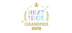 NEXT IDOL GRANDPRIX出場アイドルコンテスト