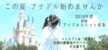 アンサー株式会社　2019夏デビューアイドルユニットオーディション