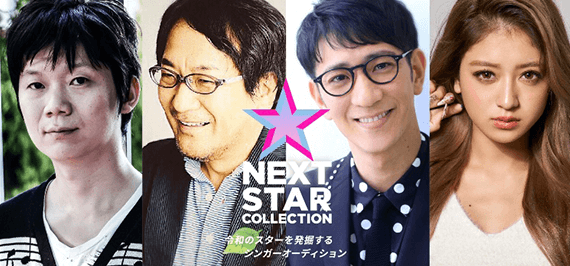 NEXT STAR COLLECTION