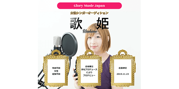 Glory Music Japan