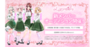 Lyrical Lily　新メンバーオーディション開催！