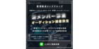 株式会社ゾックス
