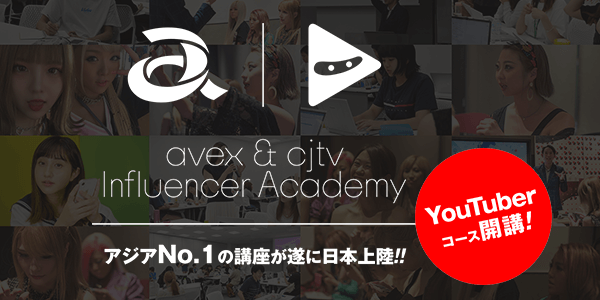 avex & CJTV Influencer Academy