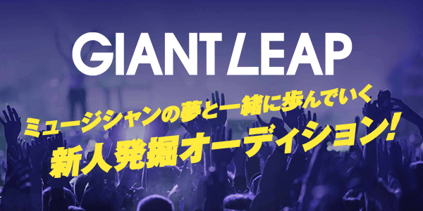 GIANT LEAP
