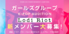 Lodi Riot