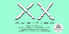 XX AUDITION