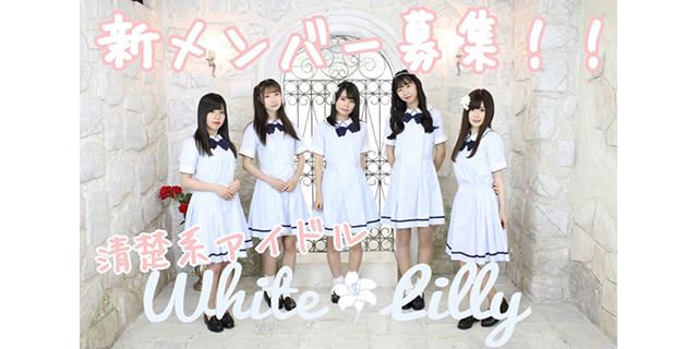 White Lilly