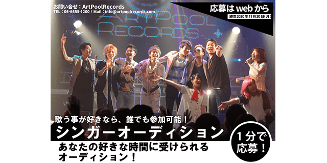 完全ONLINE対応!全国新人発掘オーディション開催!!