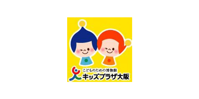 キッズプラザ大阪