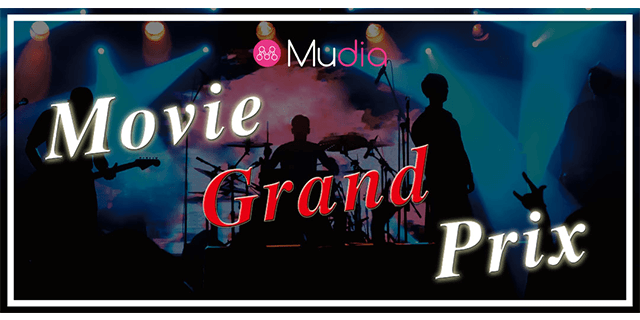 Mudia Movie Grand Prix