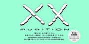 XX AUDITION vol.2