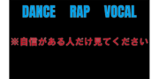DANCE　RAP　VOCAL