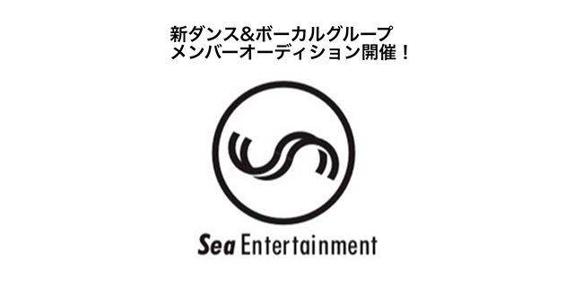 Sea Entertainment