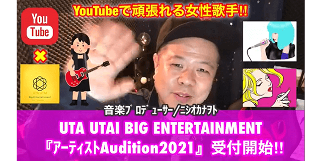 UTA UTAI BIG ENTERTAINMENT