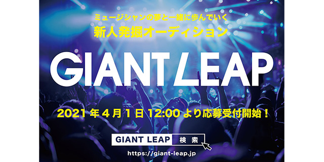 GIANT LEAP