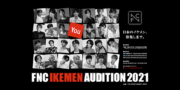 FNC IKEMEN AUDITION 2021