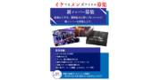√Re（ルートル）新メンバー募集