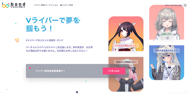 Vライバーアプリのプロダクション第1期生募集