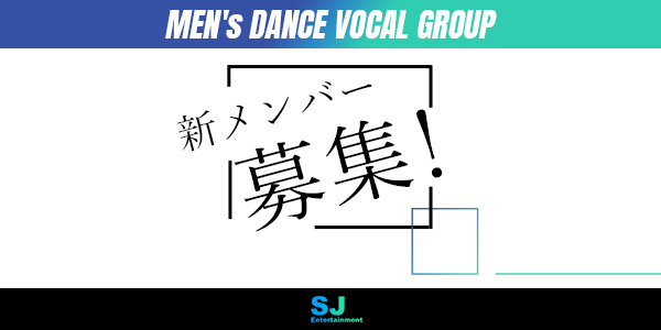 MEN’S DANCE VOCAL GROUP SJ entertainment