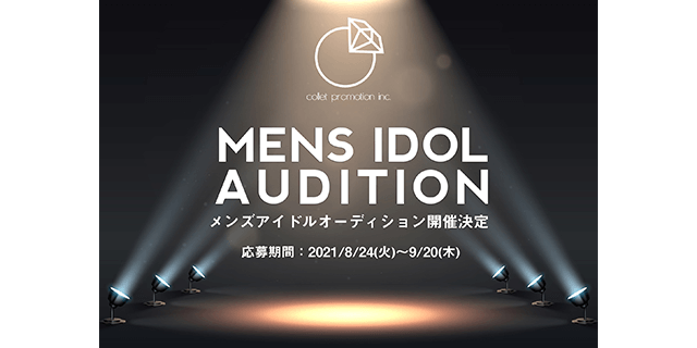 コレットプロモーション初メンズアイドルグループ