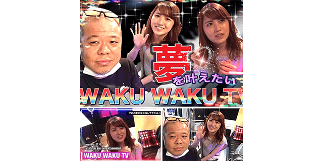 UTA UTAI ニシオカナヲトプロデュースオーディション