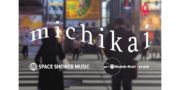大学生限定アーティスト発掘企画「michikai」