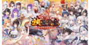放置少女声優オーディション
