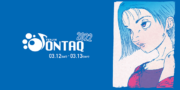 TENJIN ONTAQ 2022　出演アーティストオーディション