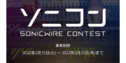 ソニコン