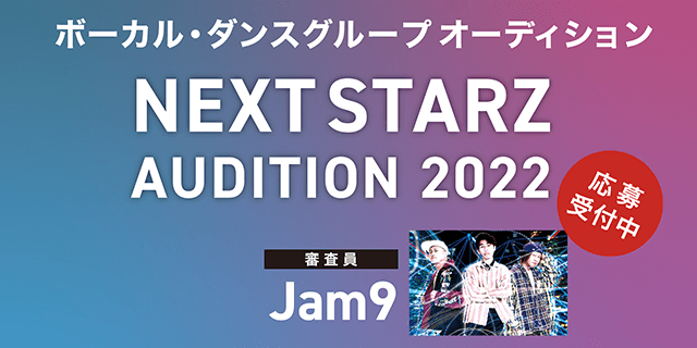 NEXT STARZ AUDITION 2022