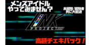 PROJECT LINK