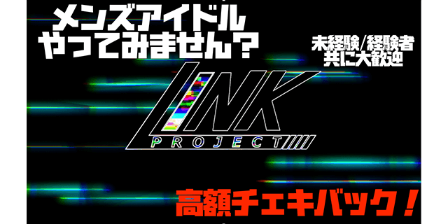 PROJECT LINK