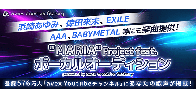 “MARIA” Project feat. ボーカルオーディション