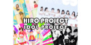 HIRO-PROJECT IDOL PROJECT
