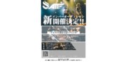 ロックサウンドメンズアイドル「DATTE」新メンバー募集！