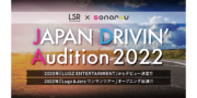 JAPAN DRIVIN' Audition 2022