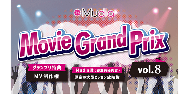 Movie Grand Prix vol.8