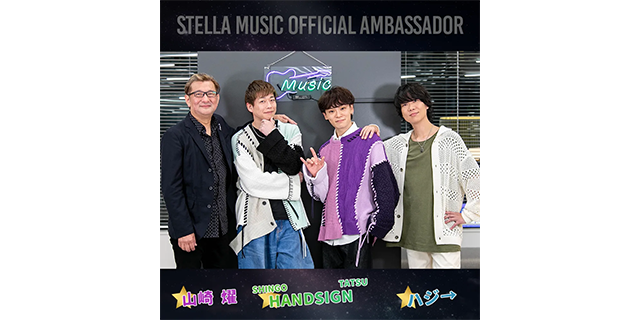 STELLA MUSIC ボーカルオーディション